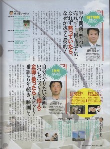 2016 BIG tomorrow 掲載ページ（縮小）