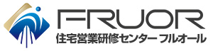 住宅営業研修センター